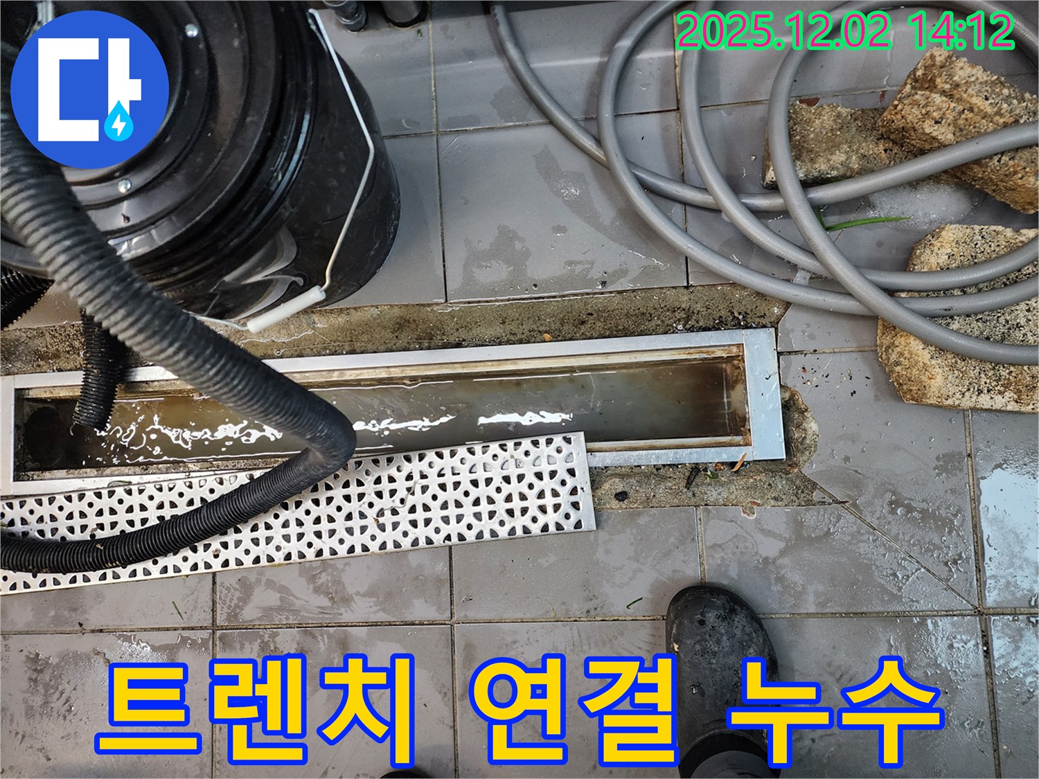 포천 노곡리 누수 - 외부 트렌치 연결 부위 누수, 꼼꼼한 실리콘 시공으로 완벽 해결!