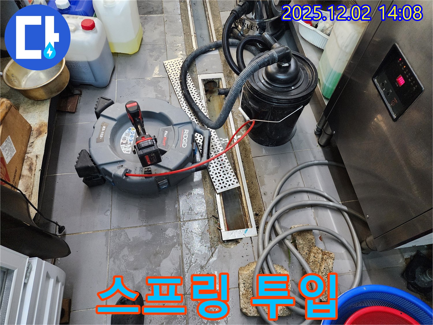 포천 누수 - 이동면 노곡리 식당 배수구 막힘 해결, 스프링 청소기, 꽉 막힌 곳을 향해 돌진!
