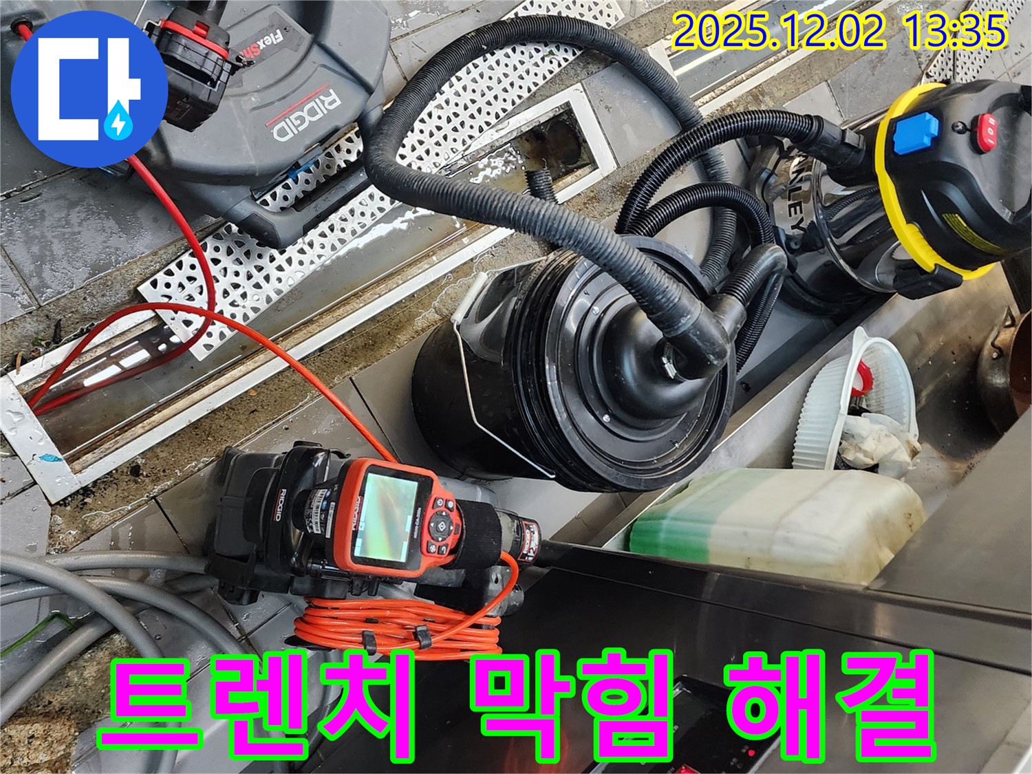 포천 누수 - 이동면 노곡리 식당 주방 트렌치 막힘과 누수 문제, 완벽 해결은 기본! 재발 방지까지 책임집니다!