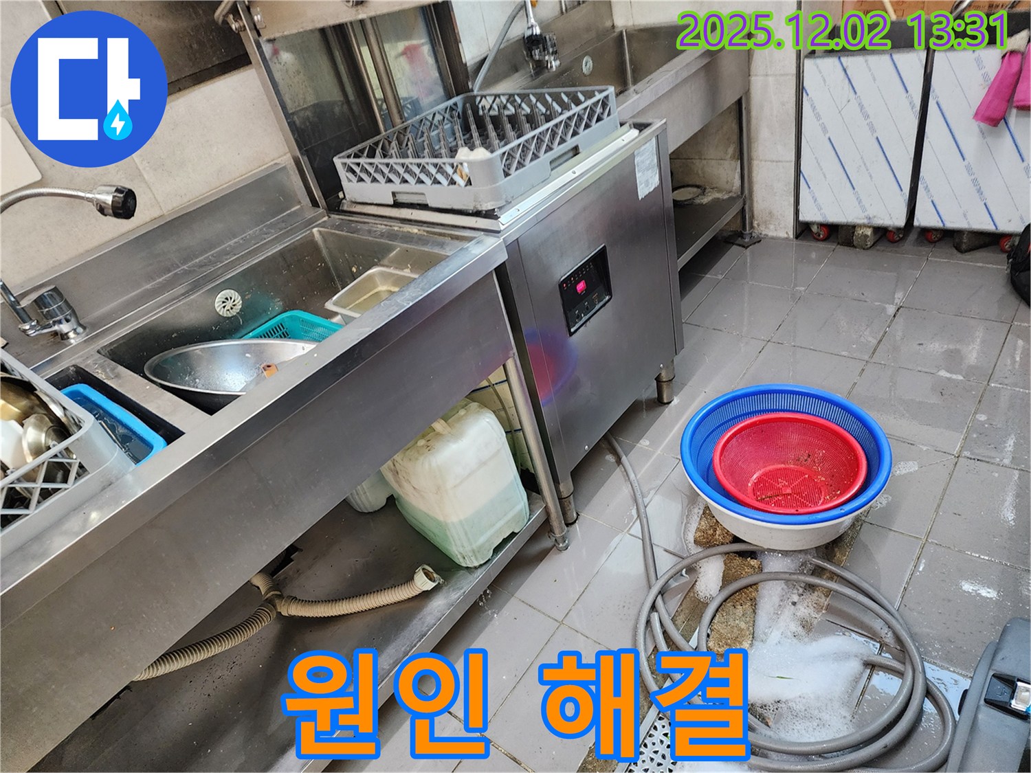 포천 누수탐지 전문 - 이동면 노곡리 식기세척기 누수, 원인부터 해결까지 책임집니다.