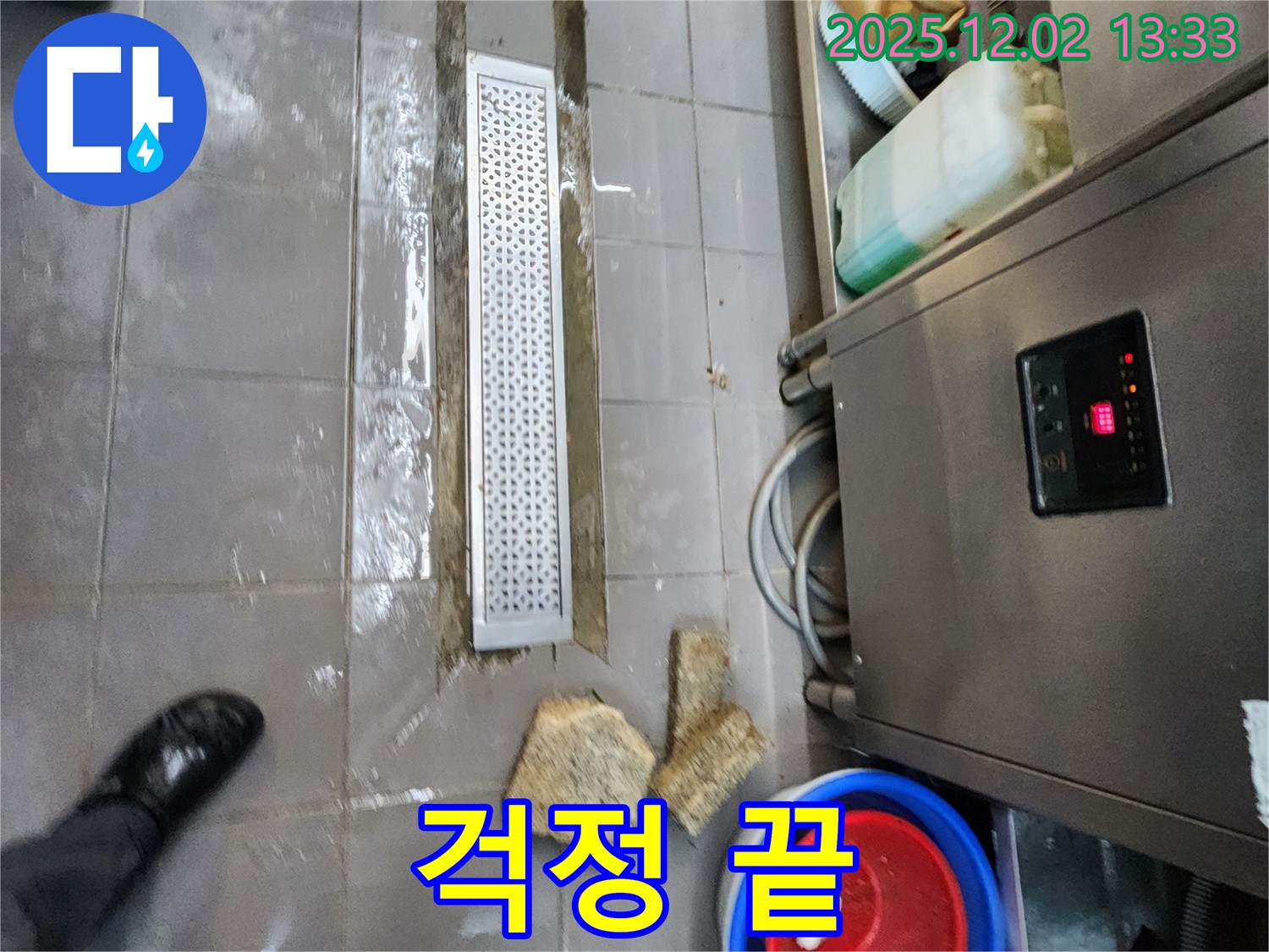 포천 식당 누수 - 이동면 노곡리 누수 문제, 이제 걱정 끝! 누수 해결 전문가