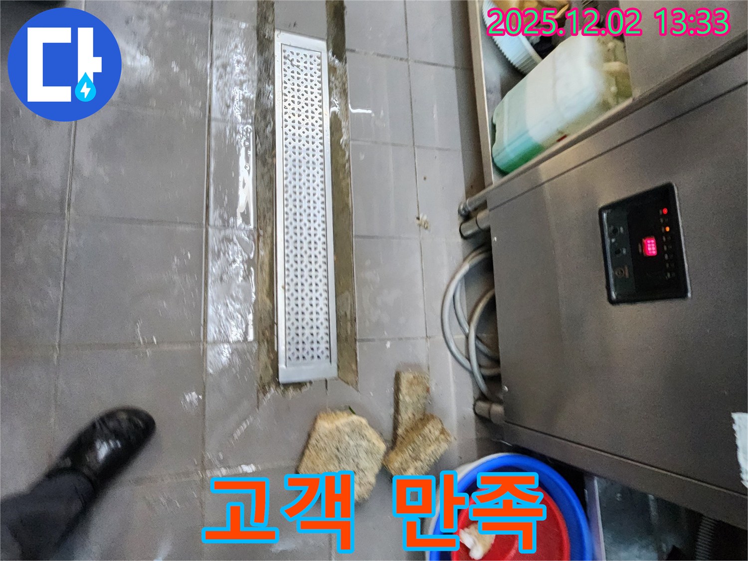 포천 식당 누수 해결 - 이동면 노곡리 고객 만족을 최우선으로 하는 서비스