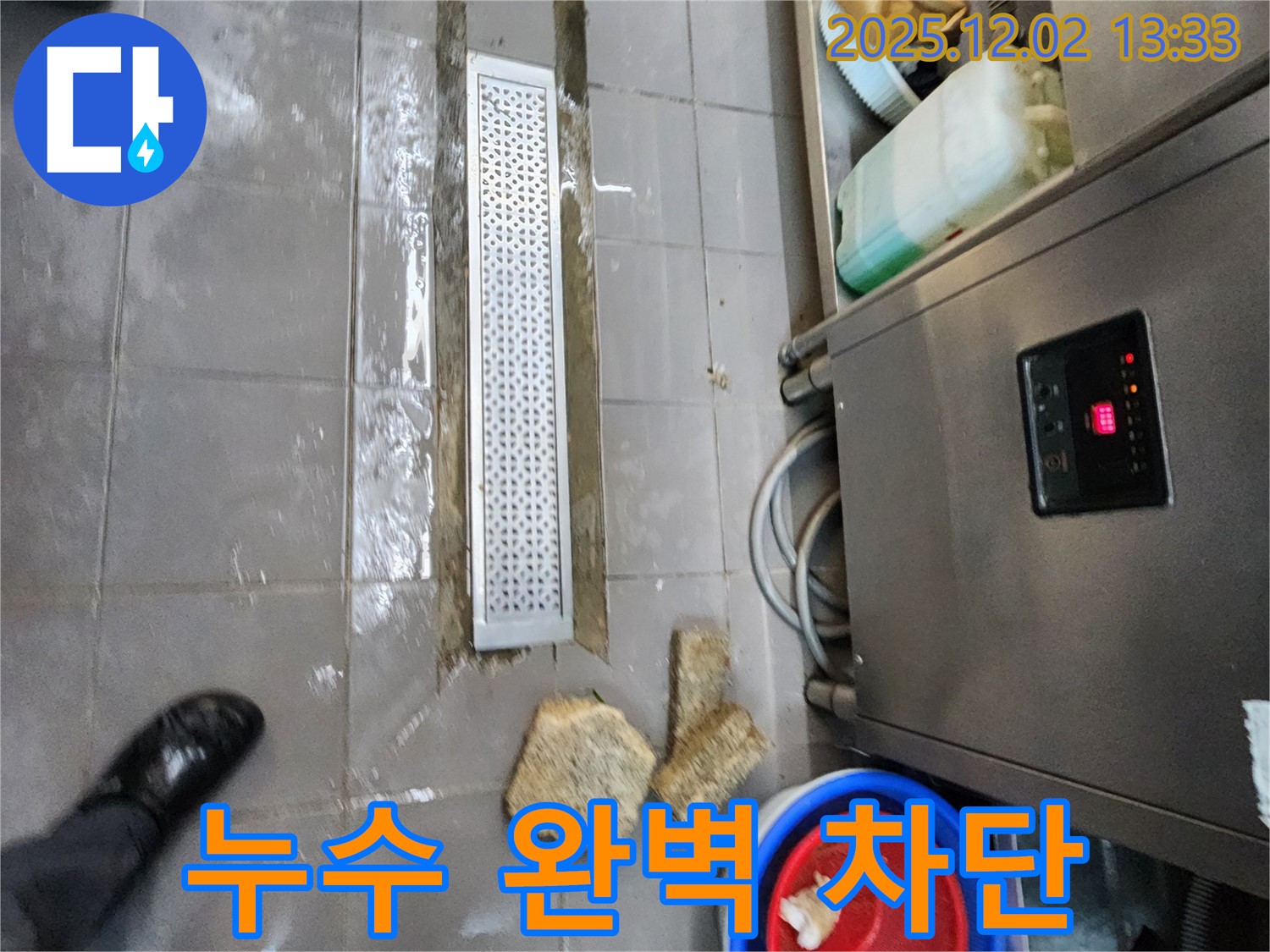 포천 식당 배수구 누수 - 이동면 노곡리, 완벽한 방수층 시공으로 누수 완벽 차단