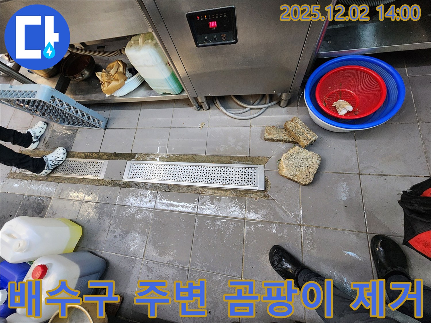 포천 식당 주방 배수구 주변 곰팡이 제거 - 누수탐지 전문가가 싹싹 청소합니다.