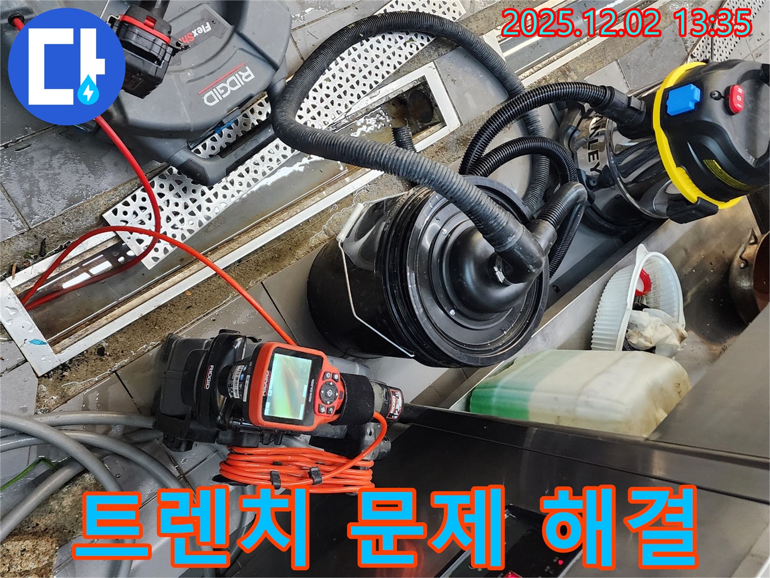 포천 이동면 노곡리 누수 - 식당 주방 트렌치 문제, 더 이상 고민하지 마세요! 해결 전문가가 확실하게 책임지고 해결해 드립니다!