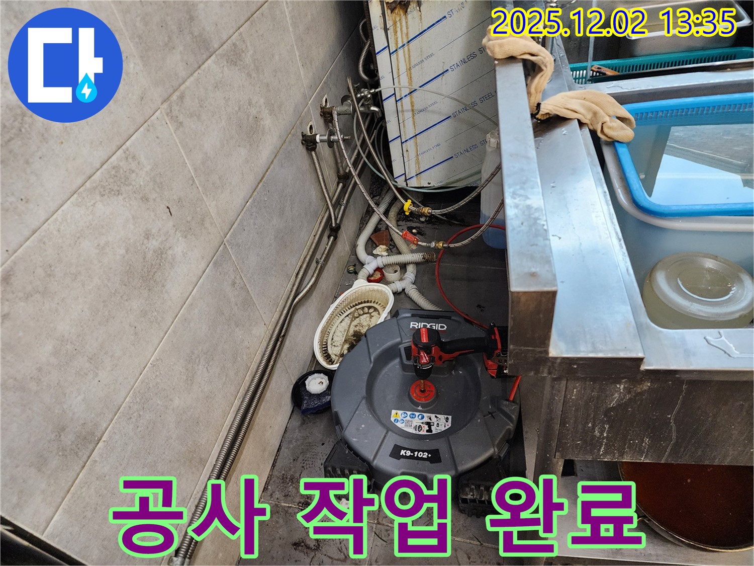 포천 이동면 노곡리 누수 - 탐지부터 완벽한 공사까지 책임지는 누수 전문 업체