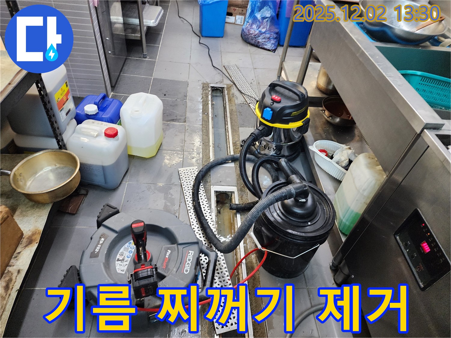 포천 이동면 노곡리 식당 기름 찌꺼기 - 깨끗하게 제거 완료!