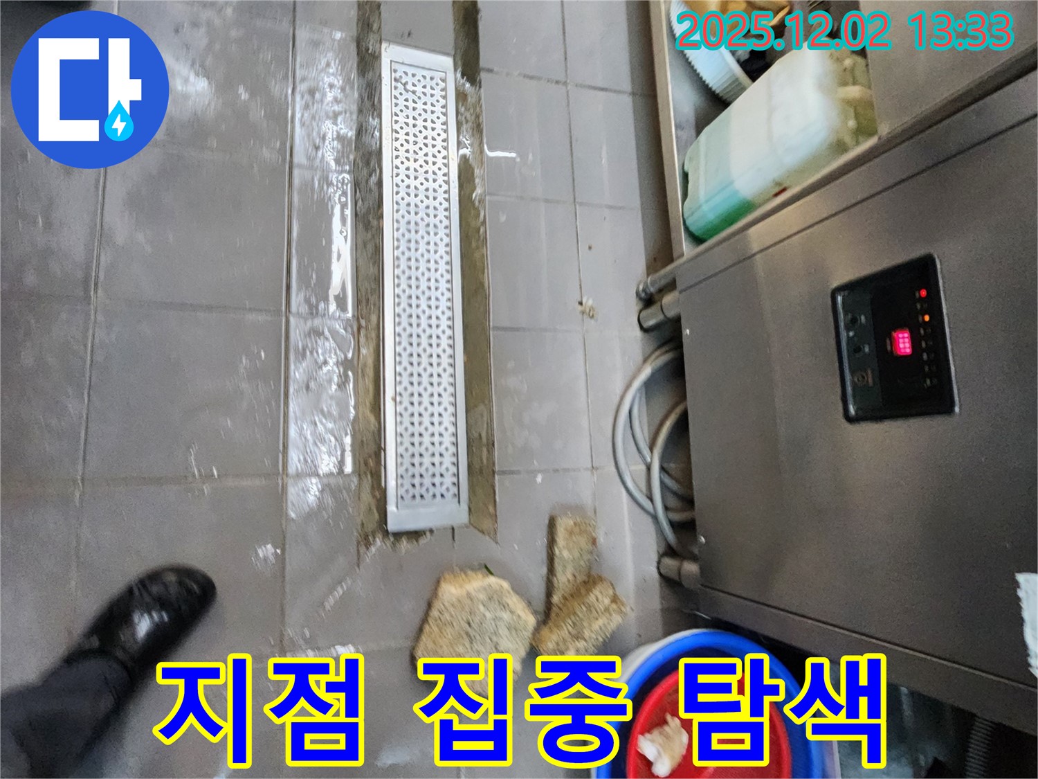 포천 이동면 노곡리 식당 누수 - 배수 트렌치 누수 지점 집중 탐색 중
