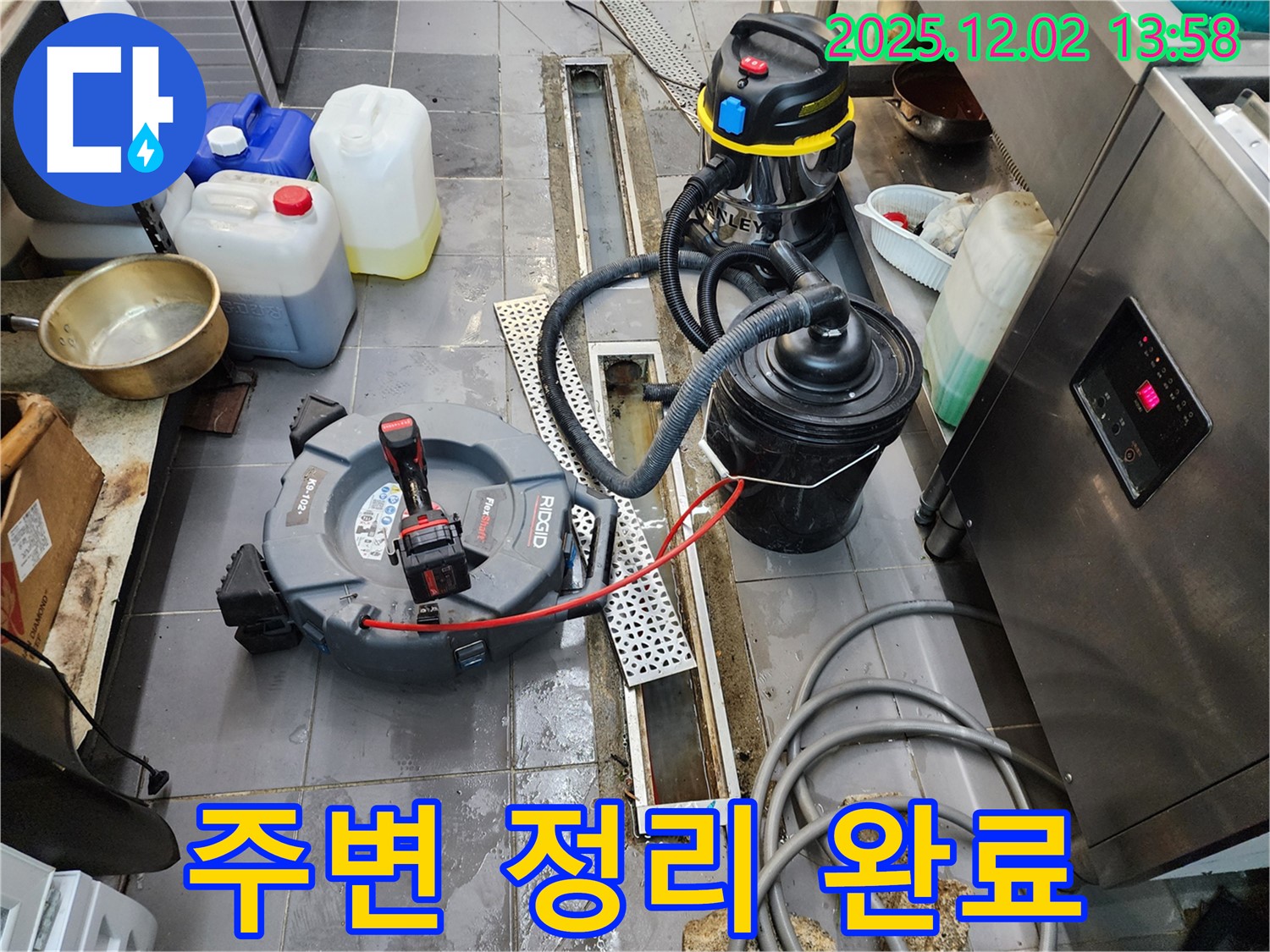 포천 이동면 노곡리 식당 누수 - 배수 트렌치 청소 전 주변 정리 정돈 완료!