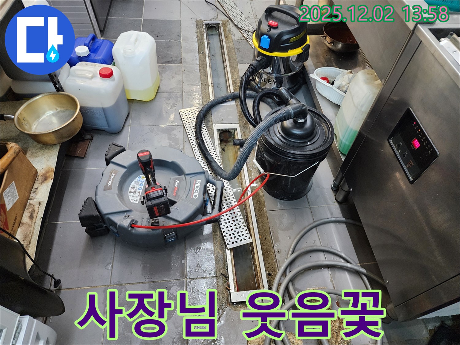 포천 이동면 노곡리 식당 누수 - 배수 트렌치 청소 후 사장님 활짝 웃으셨어요!