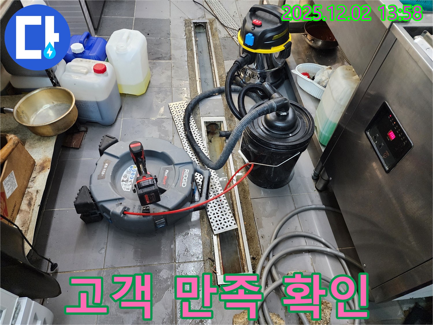포천 이동면 노곡리 식당 배수 트렌치 - 청소 후 고객 만족도 확인