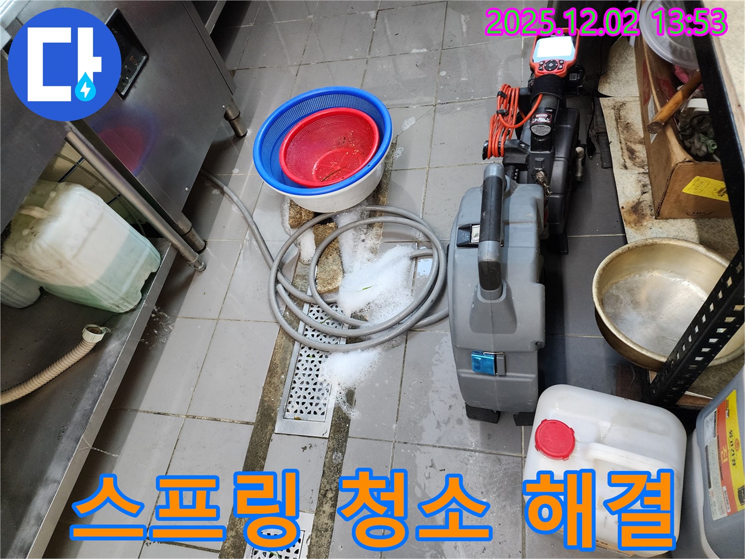 포천 이동면 노곡리 식당 배수구 막힘 - 누수탐지 전문가가 스프링 청소로 완벽하게 해결해 드립니다.