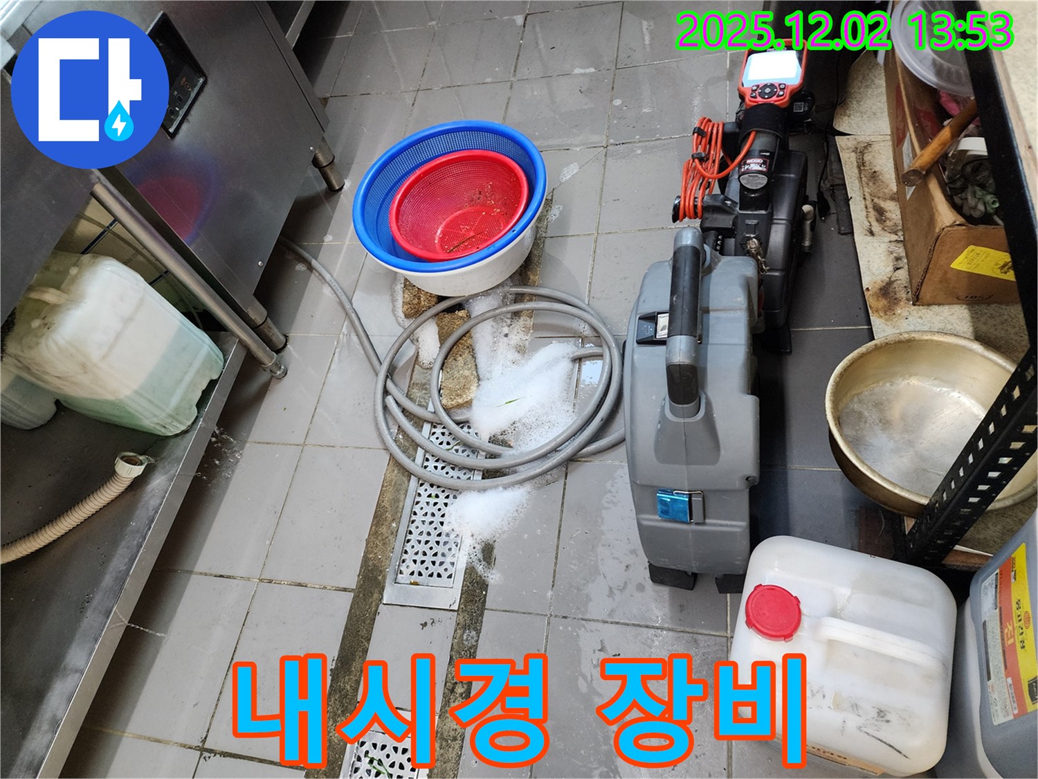 포천 이동면 노곡리 식당 배수구 막힘 - 누수탐지 전문가가 완벽한 내시경 점검 장비로 해결합니다.
