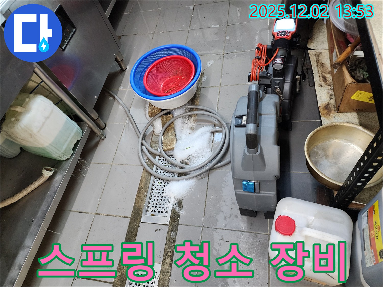 포천 이동면 노곡리 식당 배수구 막힘 - 누수탐지 전문가가 완벽한 스프링 청소 장비로 해결합니다.