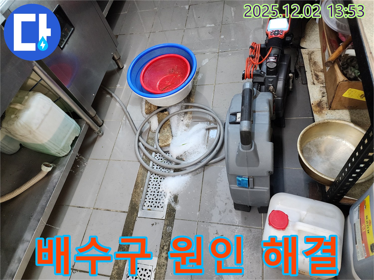 포천 이동면 노곡리 식당 배수구 막힘 - 누수탐지 전문가가 원인부터 해결까지 책임지고 해결해 드립니다.