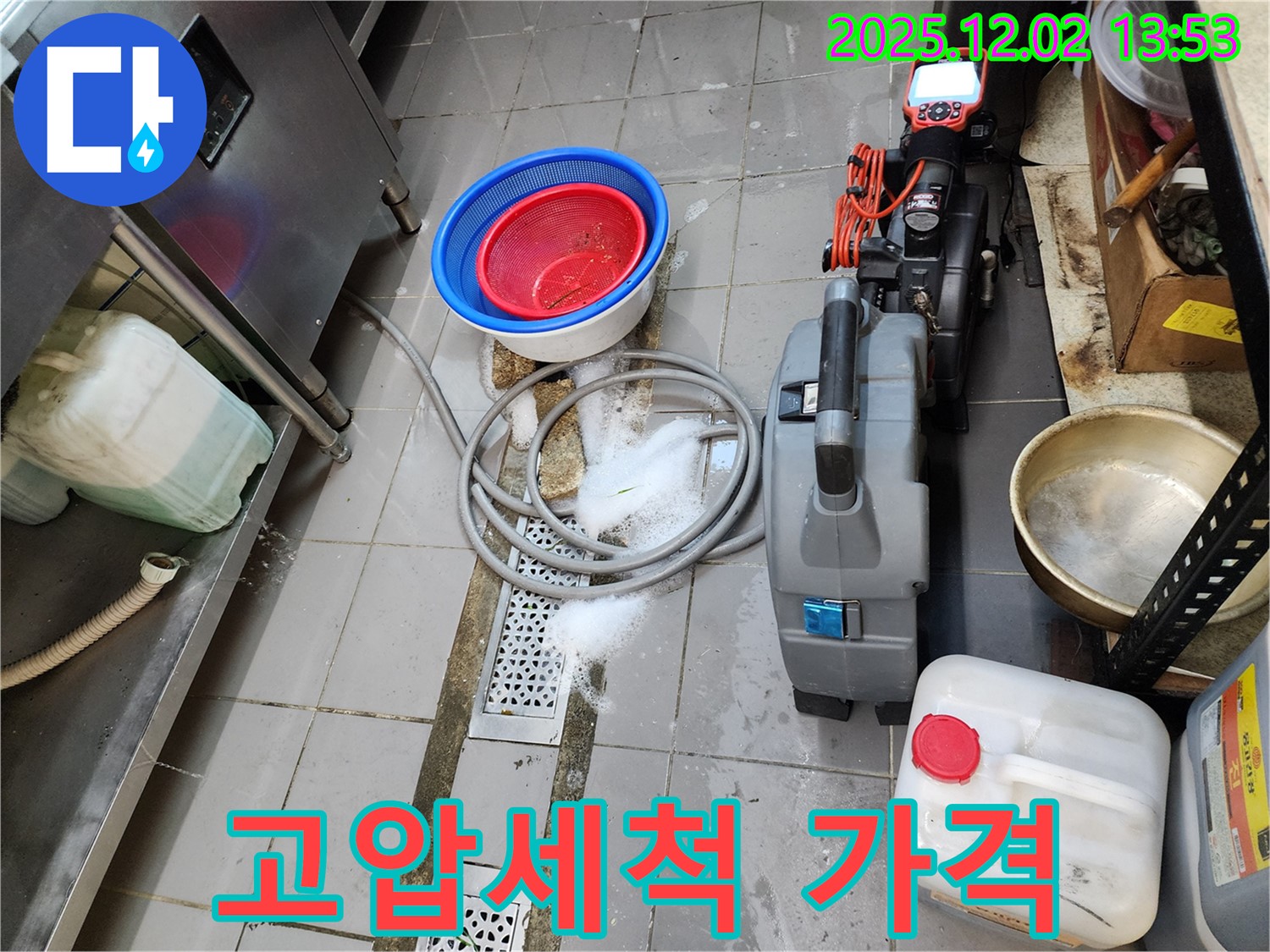 포천 이동면 노곡리 식당 배수구 막힘 - 누수탐지 전문가가 합리적인 고압세척 가격으로 해결해 드립니다!