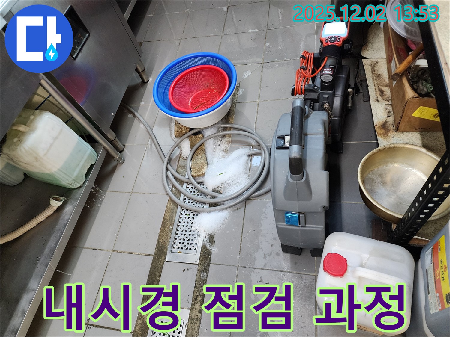 포천 이동면 노곡리 식당 배수구 막힘 - 누수탐지 전문가의 내시경 점검 과정을 지금 바로 공개합니다!