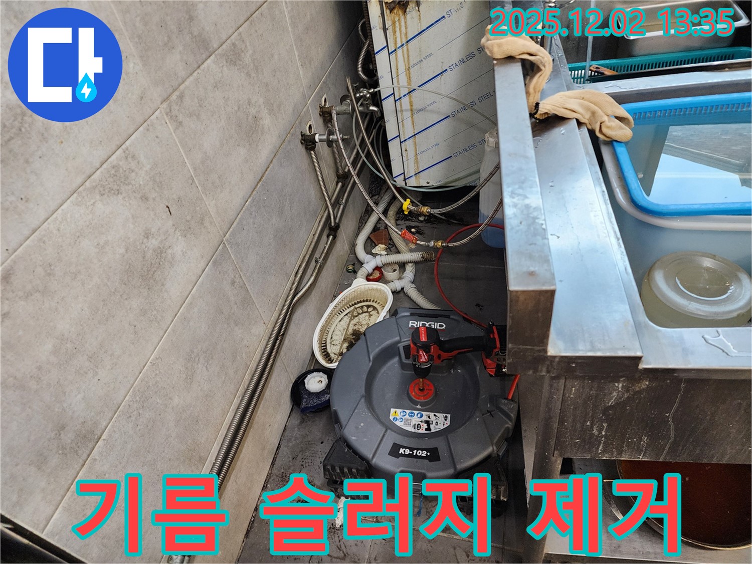 포천 이동면 노곡리 식당 - 배수구 속 기름 슬러지, 깨끗하게 제거해 드립니다!