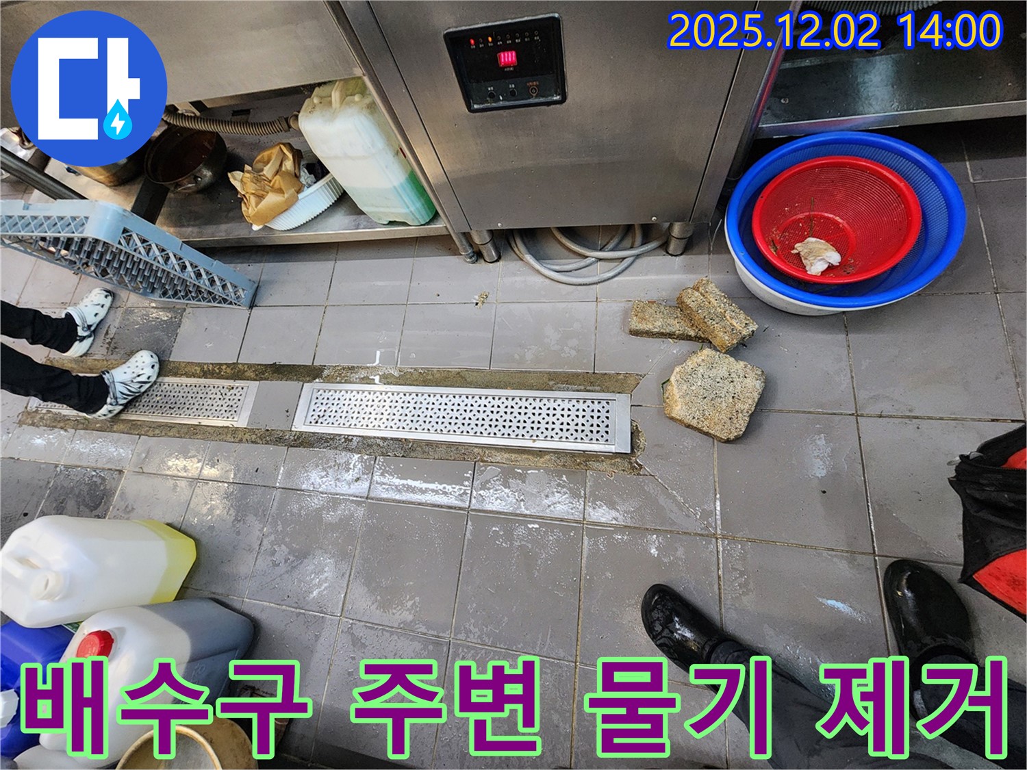 포천 이동면 노곡리 식당 배수구 주변 물기 제거 - 누수탐지 전문가가 뽀송하게 해결합니다.