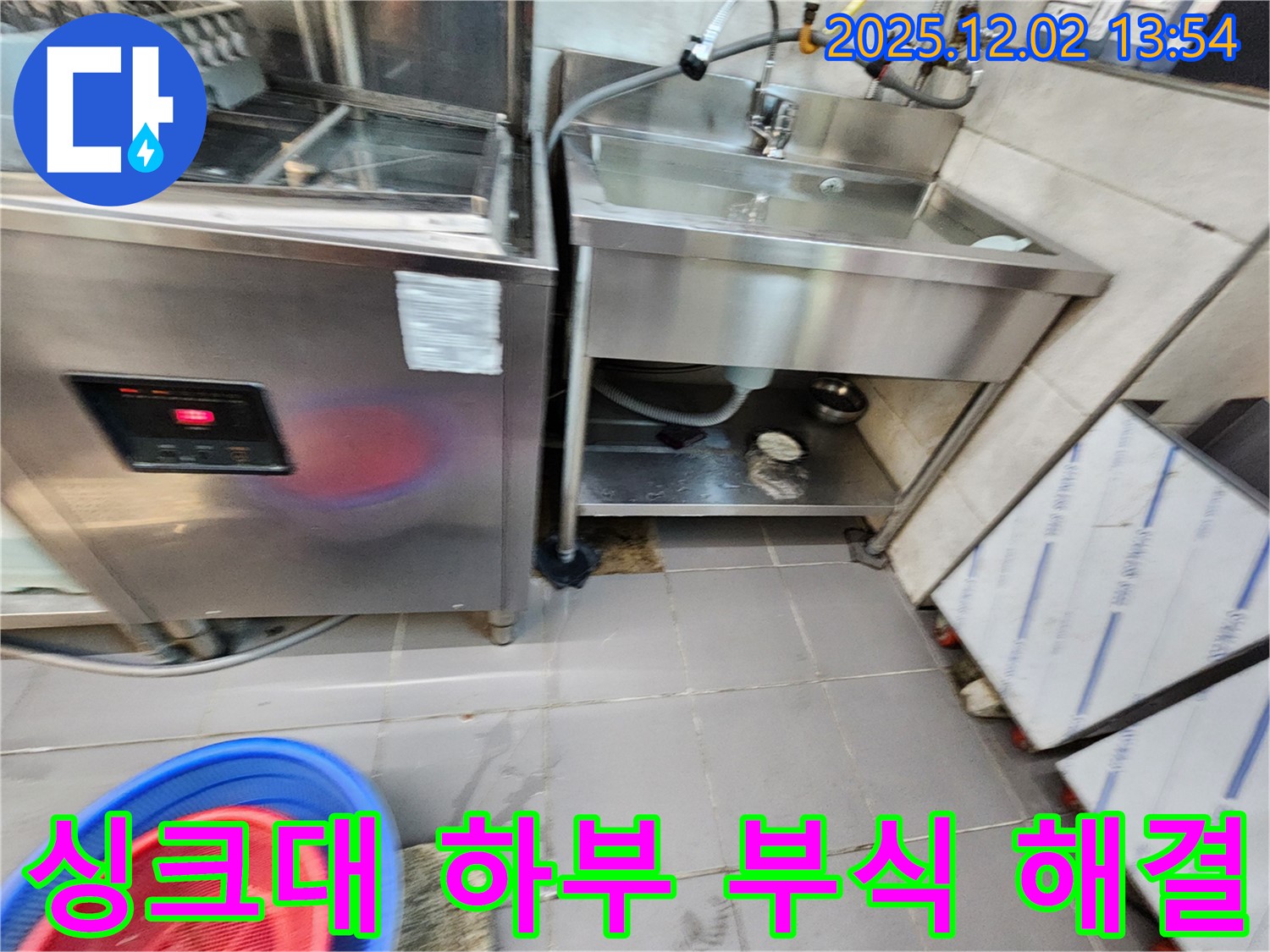 포천 이동면 노곡리 식당 싱크대 하부 부식 - 완벽한 누수 해결과 함께 안전하고 튼튼하게 보수해 드립니다!