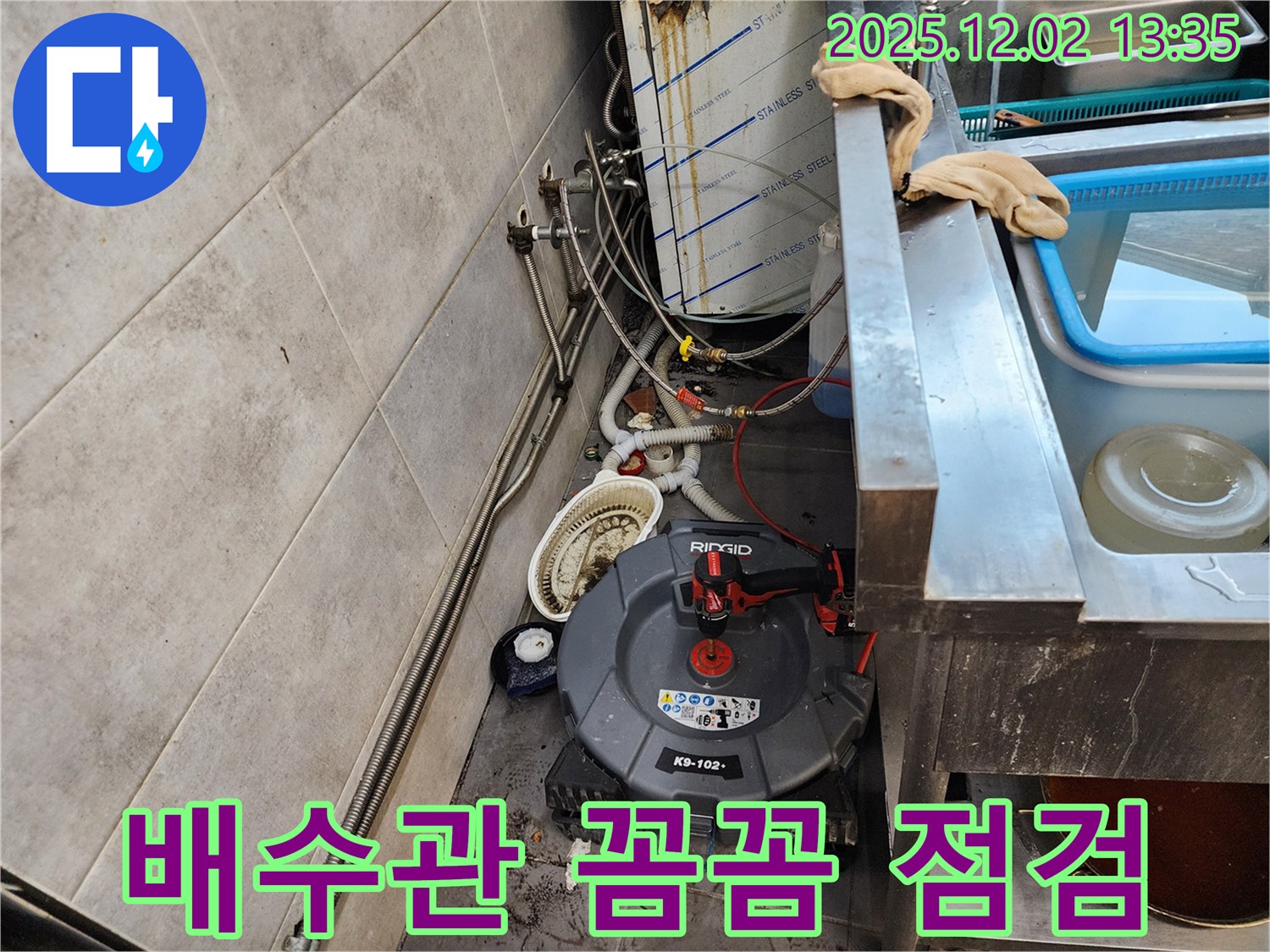 포천 이동면 노곡리 싱크대 - 싱크대 배수관 누수, 꼼꼼하게 점검하고 해결합니다.