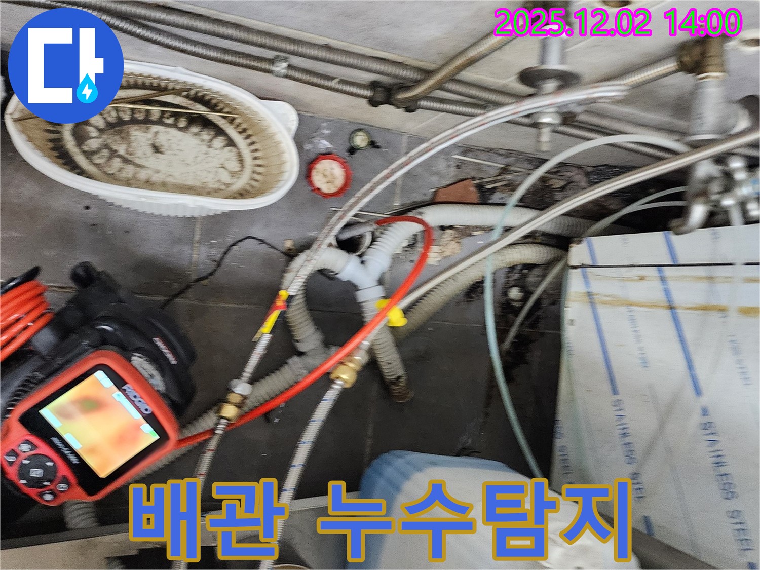 포천 이동면 노곡리에서 진행된 배관 누수탐지 작업 - 전문 장비를 사용하여 정확한 누수 지점을 찾아냈습니다.