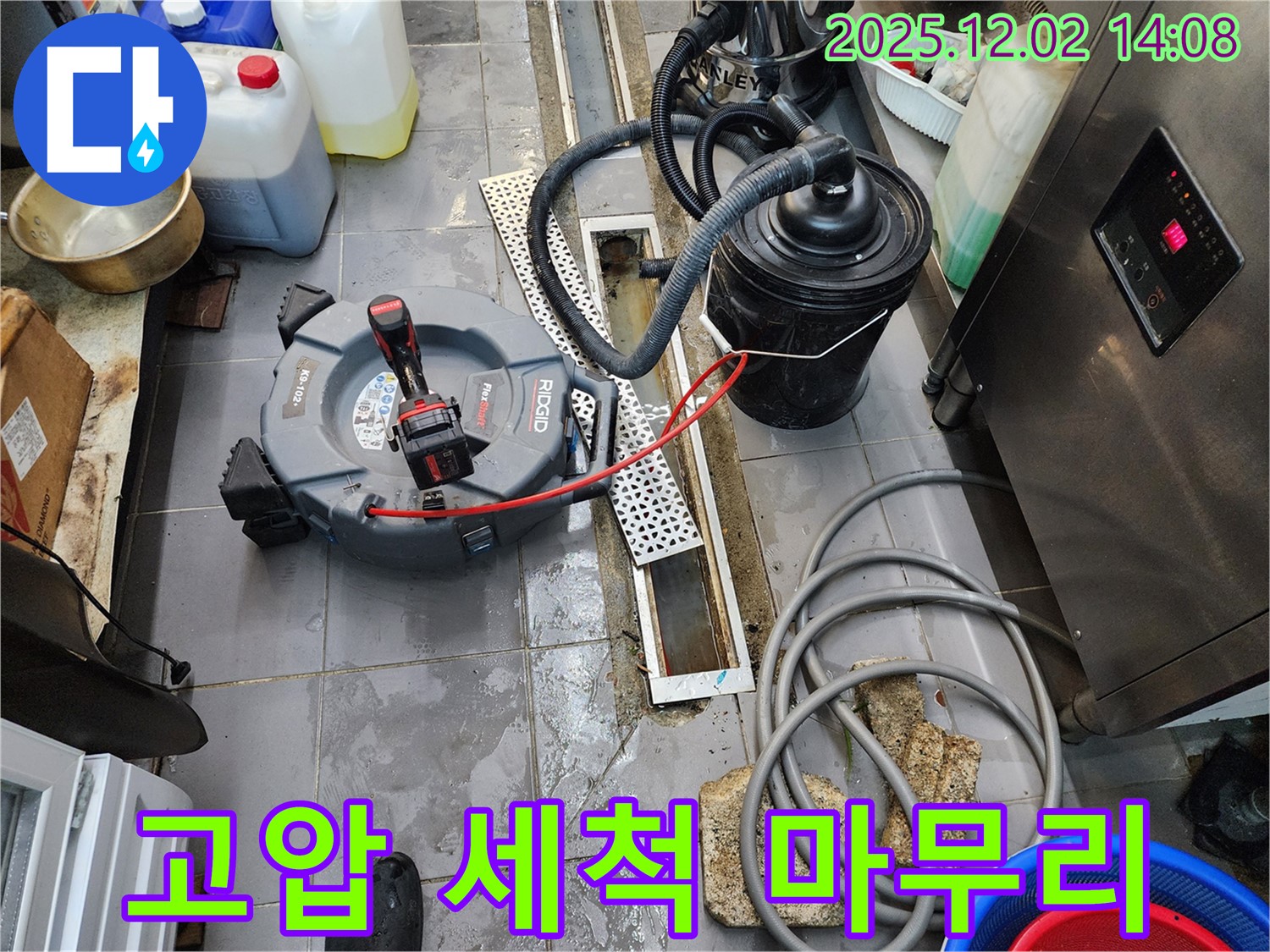 포천 이동면 누수 - 노곡리 공장 배수 트렌치 막힘 해결, 고압 세척으로 깨끗하게 마무리!