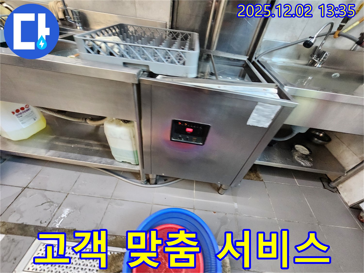 포천 이동면 - 식기세척기 누수, 노곡리 고객 맞춤 서비스
