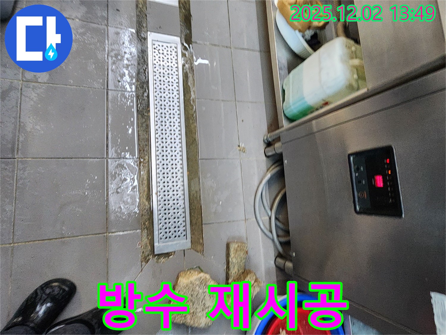 포천 이동면 식당 누수 - 배수 트렌치 주변 방수 재시공 작업