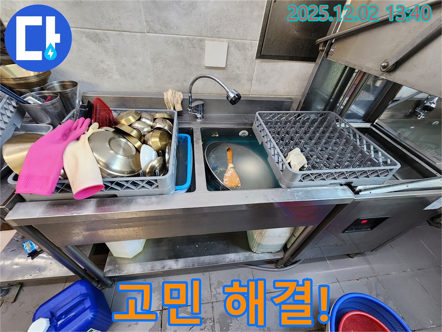 포천 이동면 식당 누수 - 싱크대 누수와 배수 문제를 완벽하게 해결하여 고객님의 고민을 시원하게 해결해 드렸습니다.