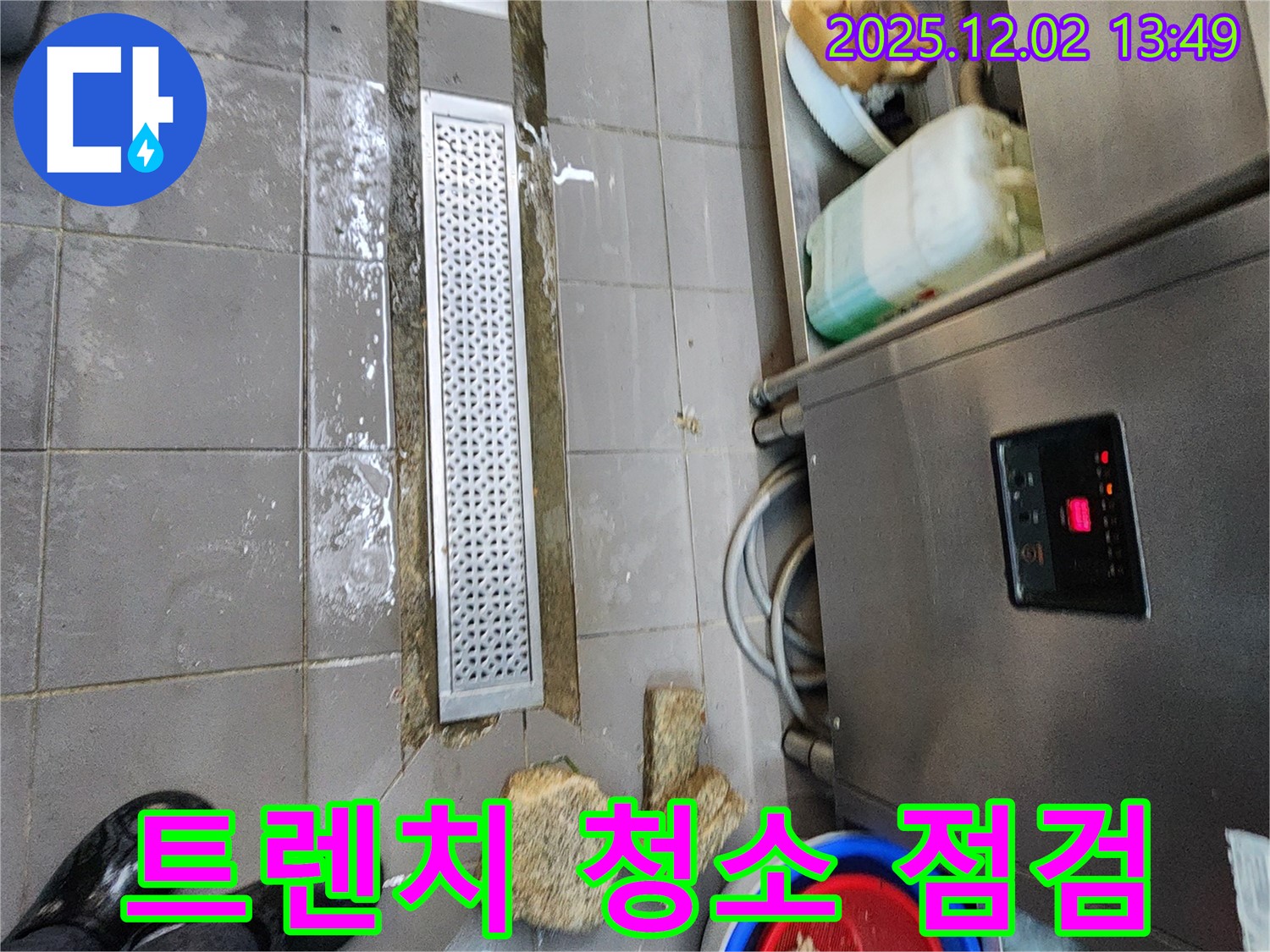 포천 이동면 식당 누수 해결 - 트렌치 청소 및 배수 설비 꼼꼼 점검