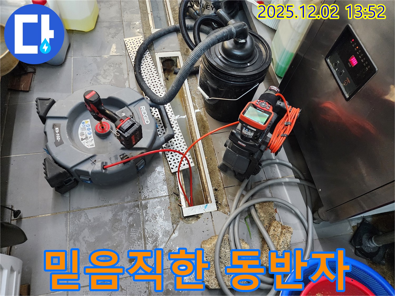 포천 이동면 식당 - 믿음직한 배수구 동반자, 고객 만족 최우선