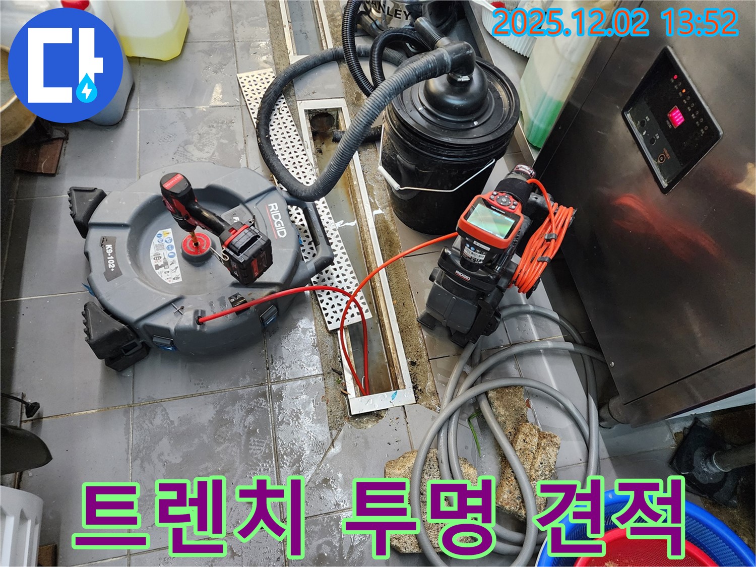 포천 이동면 식당 - 배수 트렌치 누수, 합리적인 비용으로 해결
