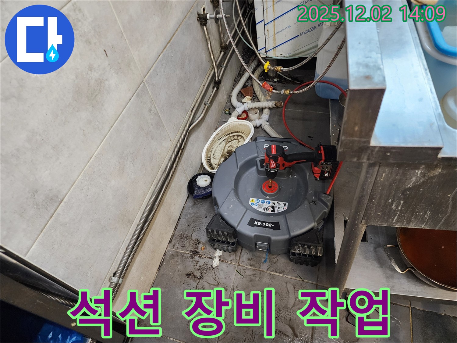 포천 이동면 식당 싱크대 - 석션 장비로 싱크대 배수구 막힘 해결