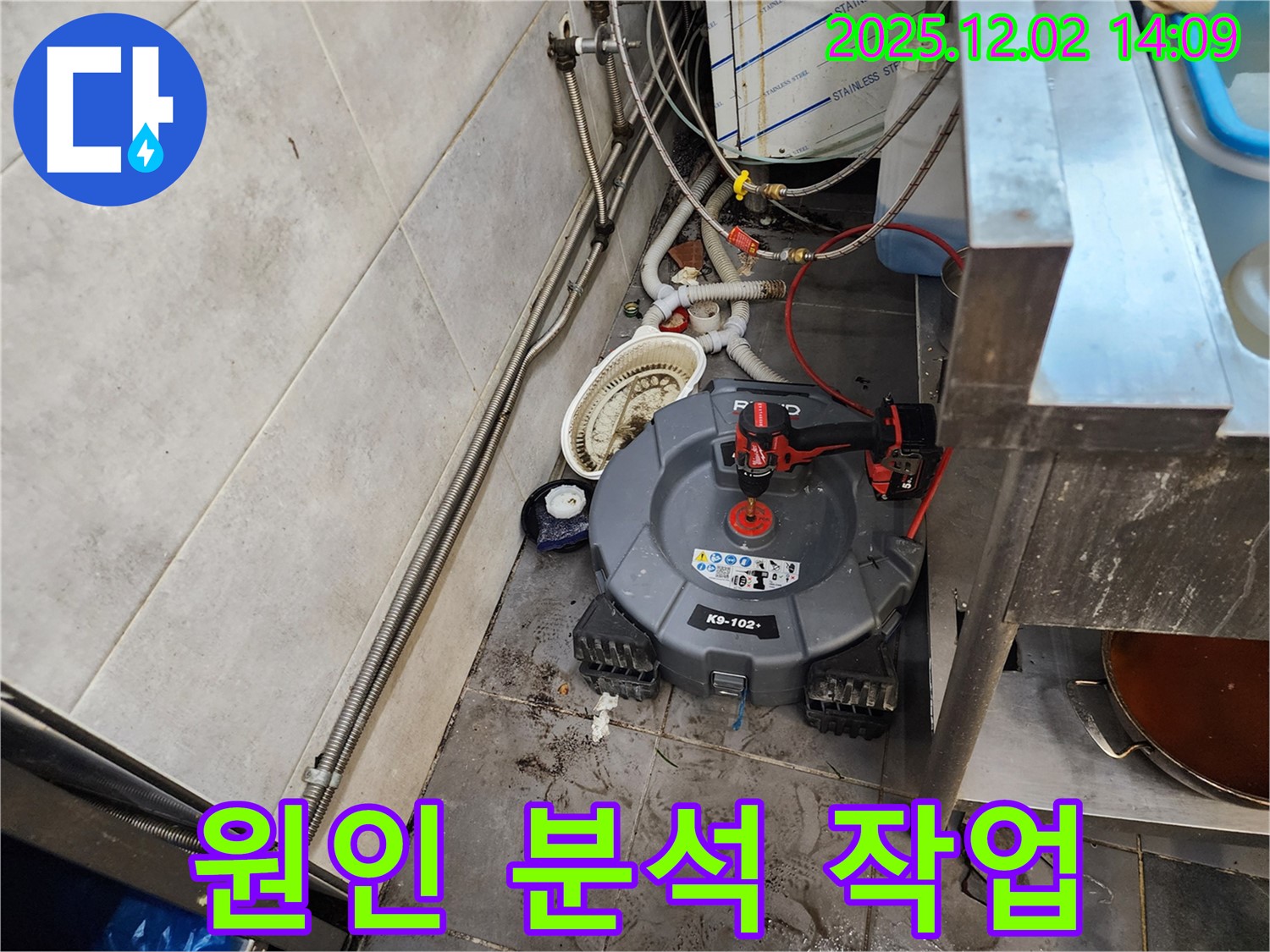 포천 이동면 식당 하수구 - 원인 분석 후 맞춤 하수구 시공으로 완벽 해결