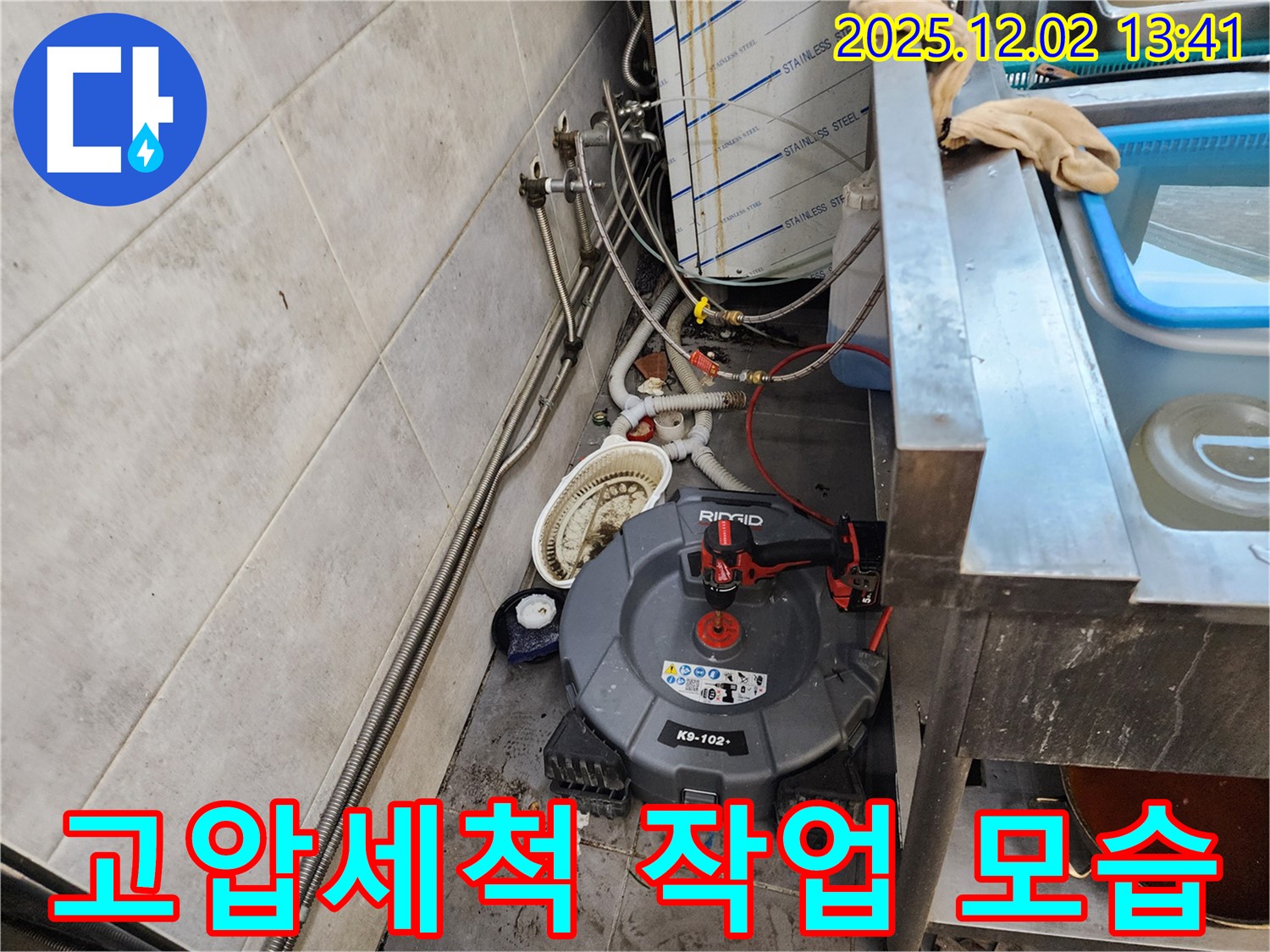포천 이동면 하수구 - 고압세척으로 깨끗하게 하수구 청소 중