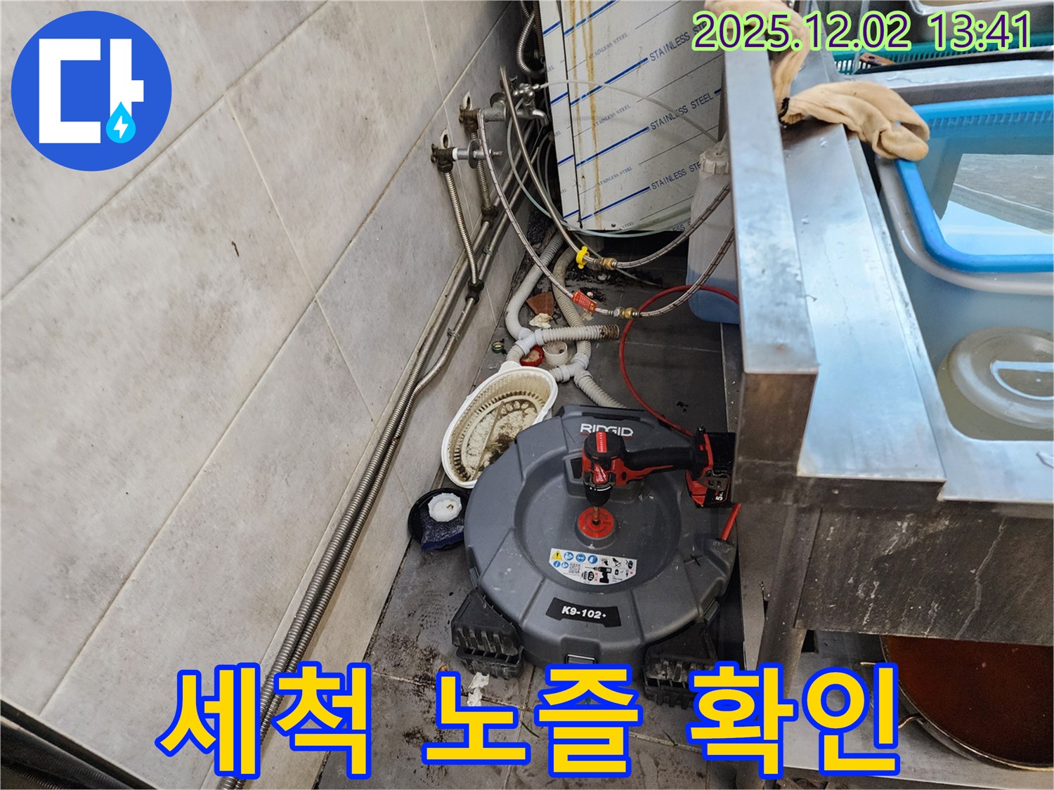 포천 이동면 하수구 - 다양한 세척 노즐 점검 - 막힘 종류에 맞는 최적의 선택