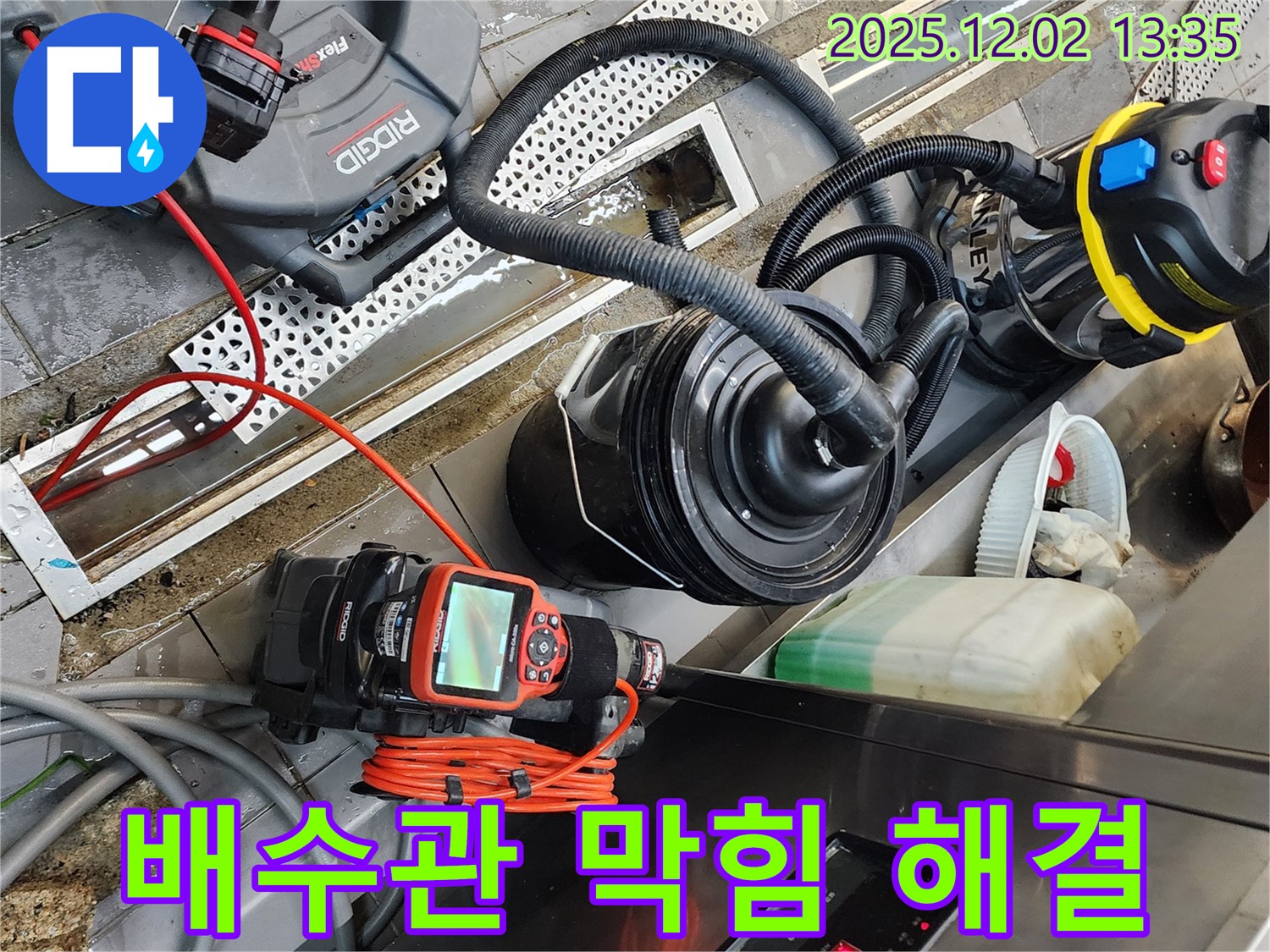 포천시 이동면 노곡리 식당 누수 - 막힌 배수관, 속 시원하게 뚫어드리고 누수 점검까지 완벽하게!