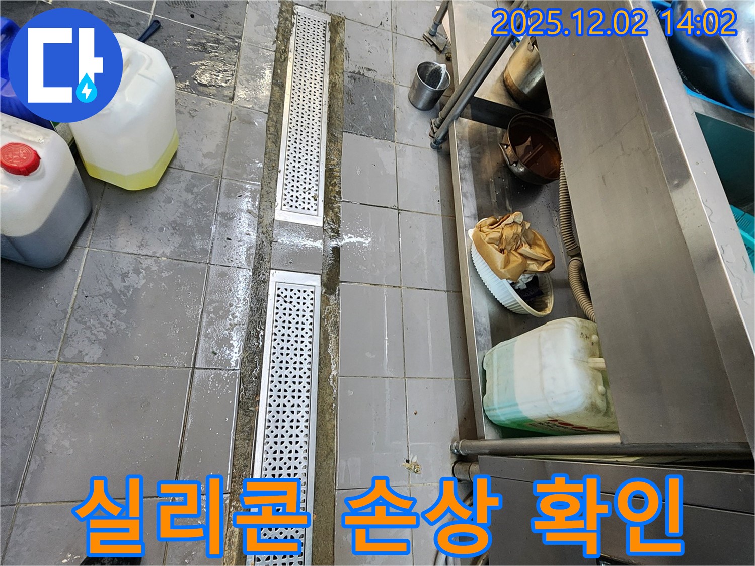 포천시 이동면 노곡리 식당 주방 - 트렌치 주변 배수구 주변 실리콘 손상으로 인한 누수 발생 여부를 확인합니다.