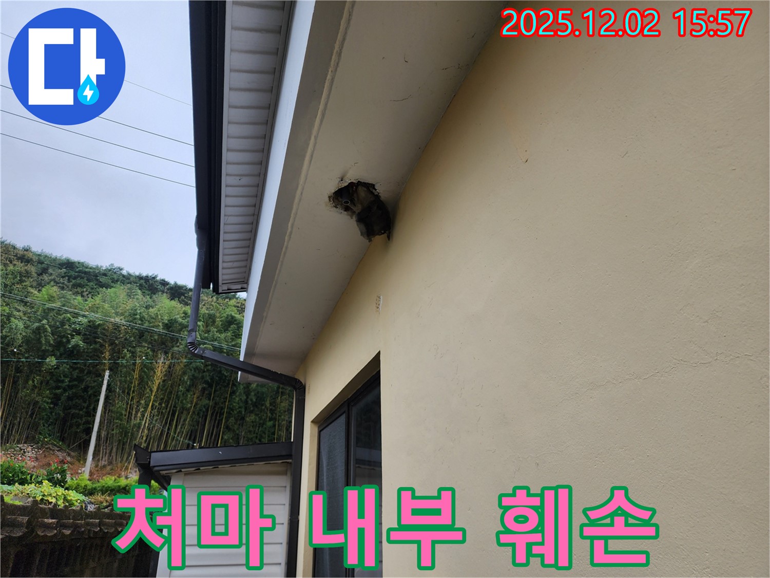 경기도 포천시 일동 - 처마 내부 훼손이 심각한 상태였지만 완벽하게 복원하고 누수 문제까지 해결했습니다.