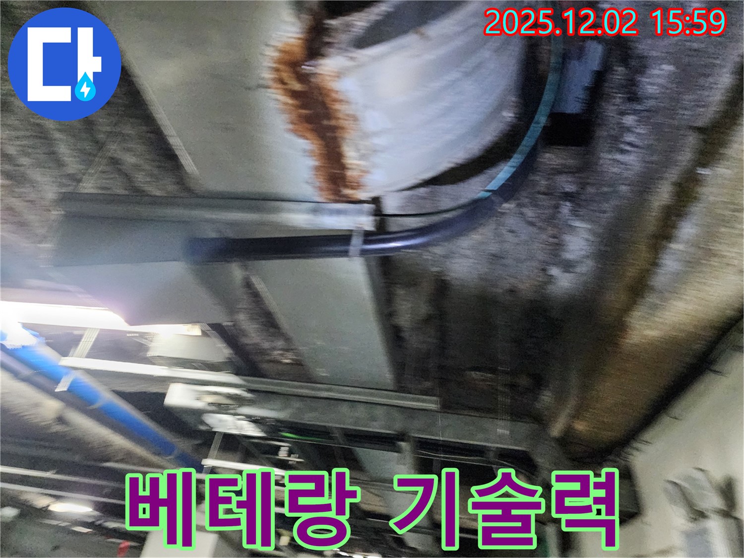 베테랑 기술력으로 공장 천장 누수 문제를 완벽하게 해결합니다.