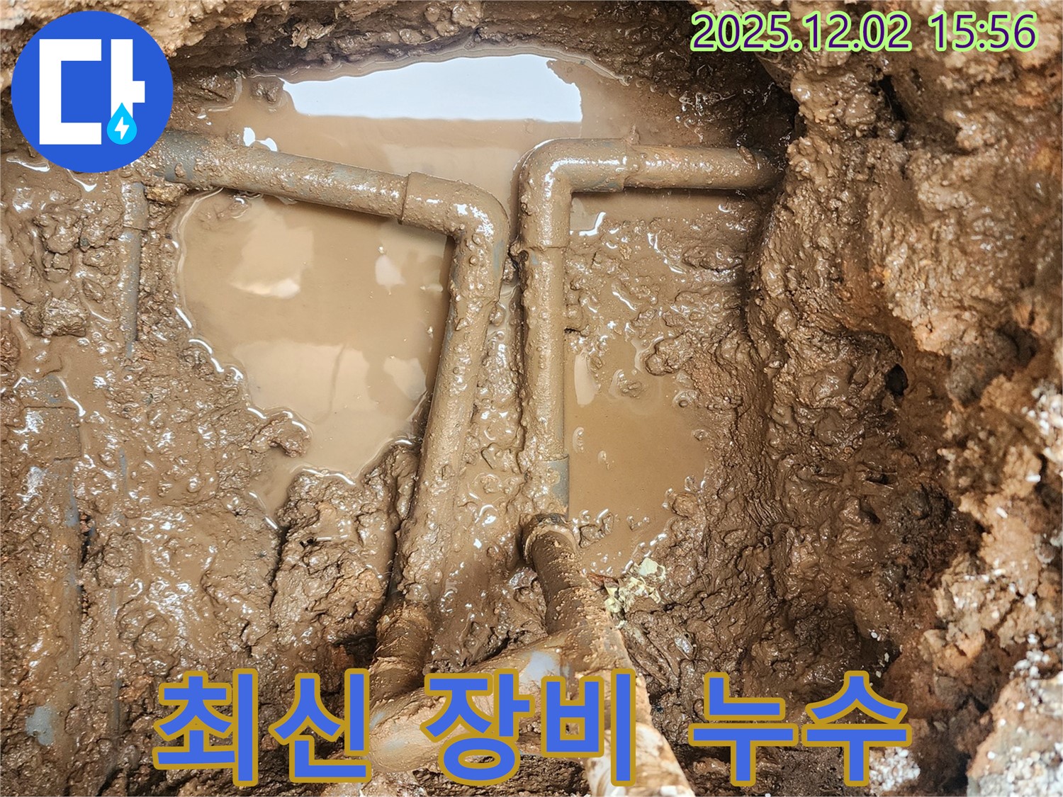포천 일동면 길명리 누수 최신 장비 - 최첨단 누수탐지 장비로 정확한 누수 지점을 찾아드립니다.