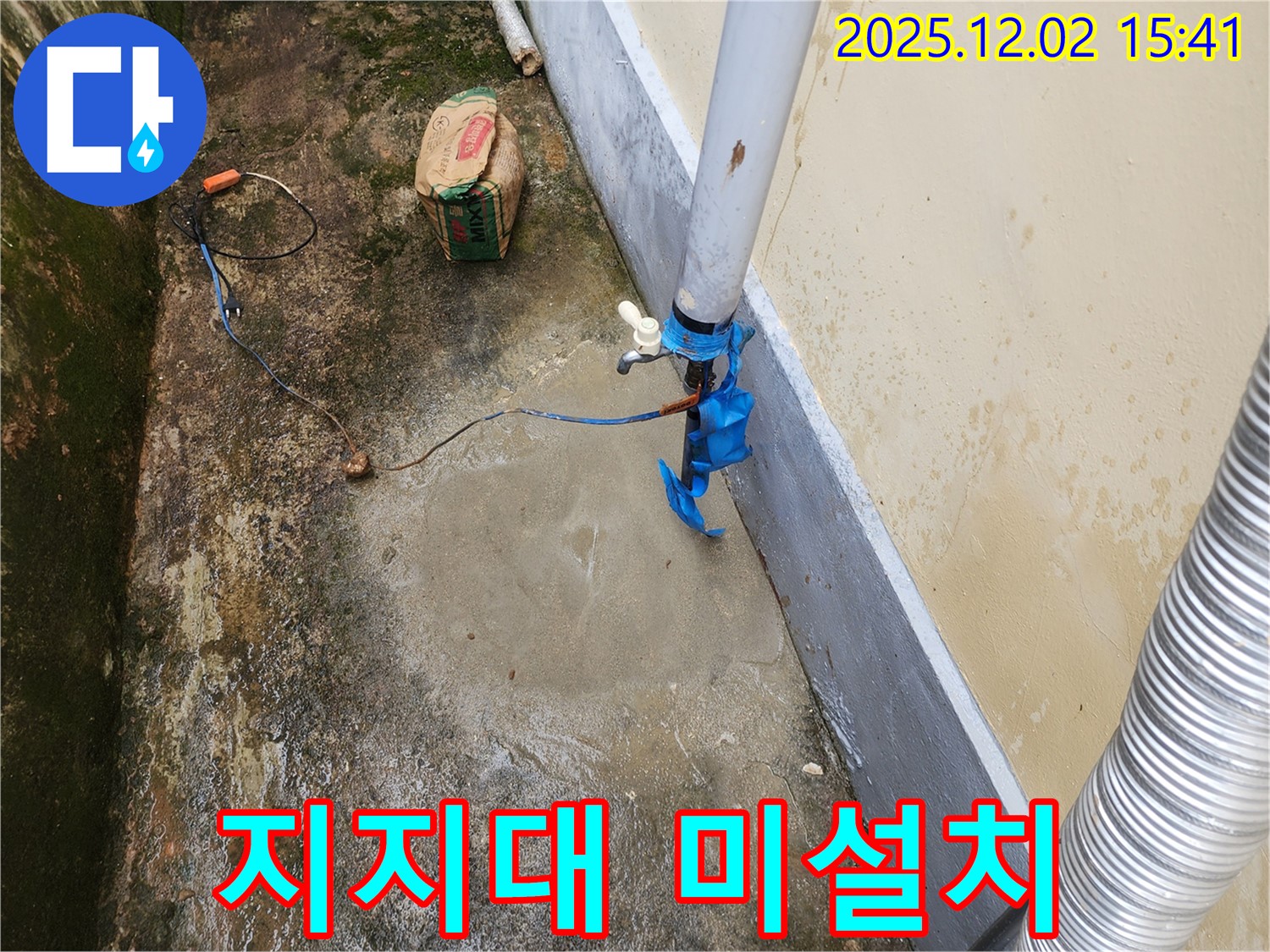 포천시 일동면 누수 현장 - 옥외 수도 배관 지지대 미설치로 배관이 처져 누수가 발생한 모습