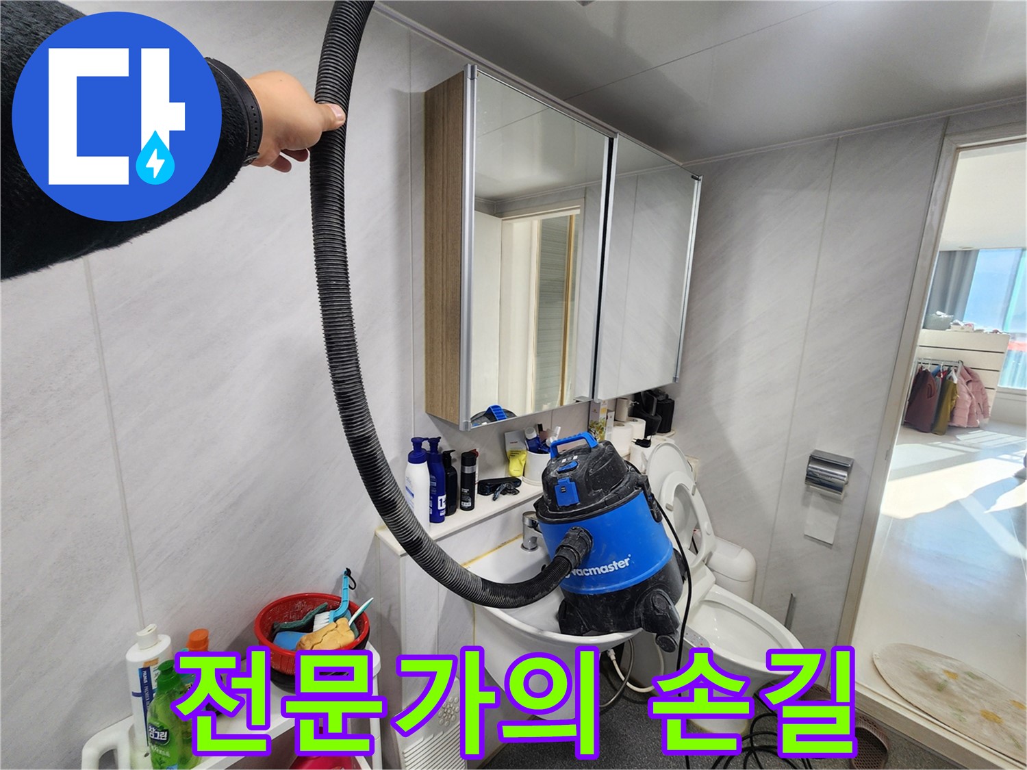 동두천 지행동 동양엔파트 누수 해결을 위한 전문가의 손길 - 숙련된 기술로 꼼꼼하게 작업합니다.