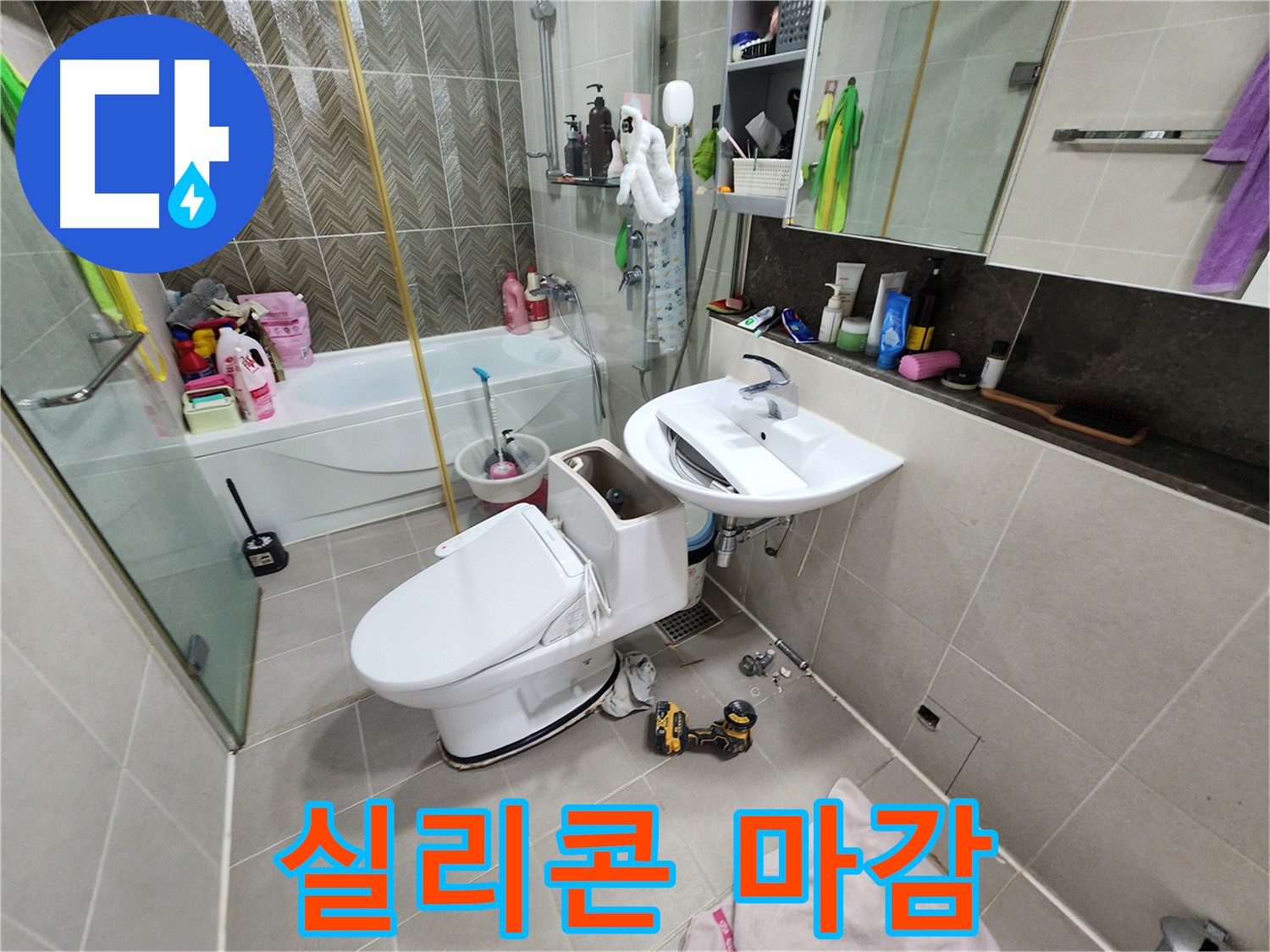 동두천 지행동 변기 교체 - 완벽한 방수로 누수 걱정 해결