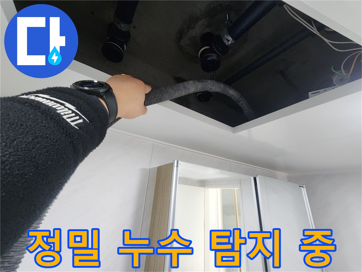 동두천시 지행동 동양엔파트 - 석면 철거 후 깨끗해진 천장 내부 모습입니다.