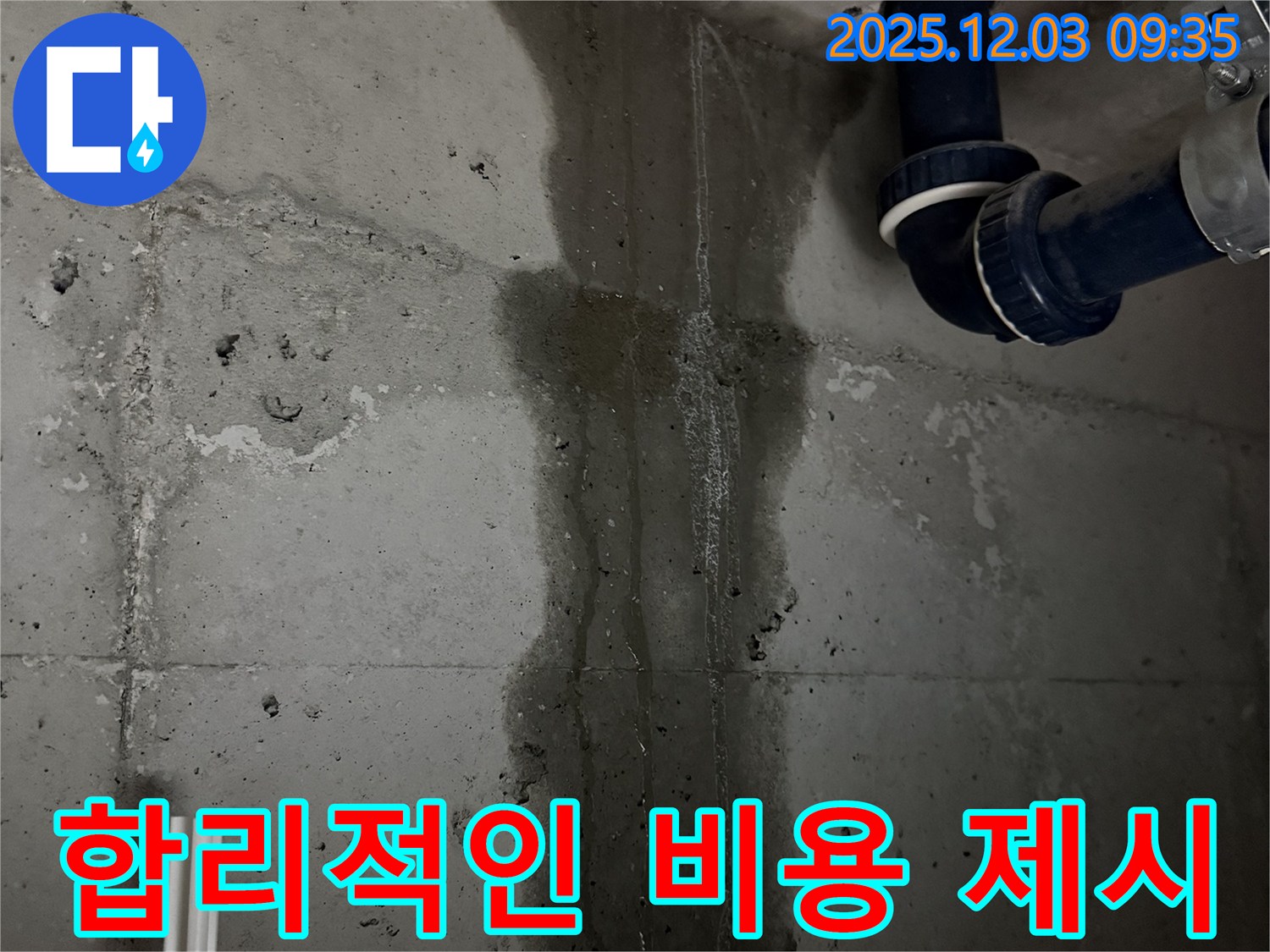 동두천 지행동 아파트 합리적인 비용 - 투명한 견적 제공