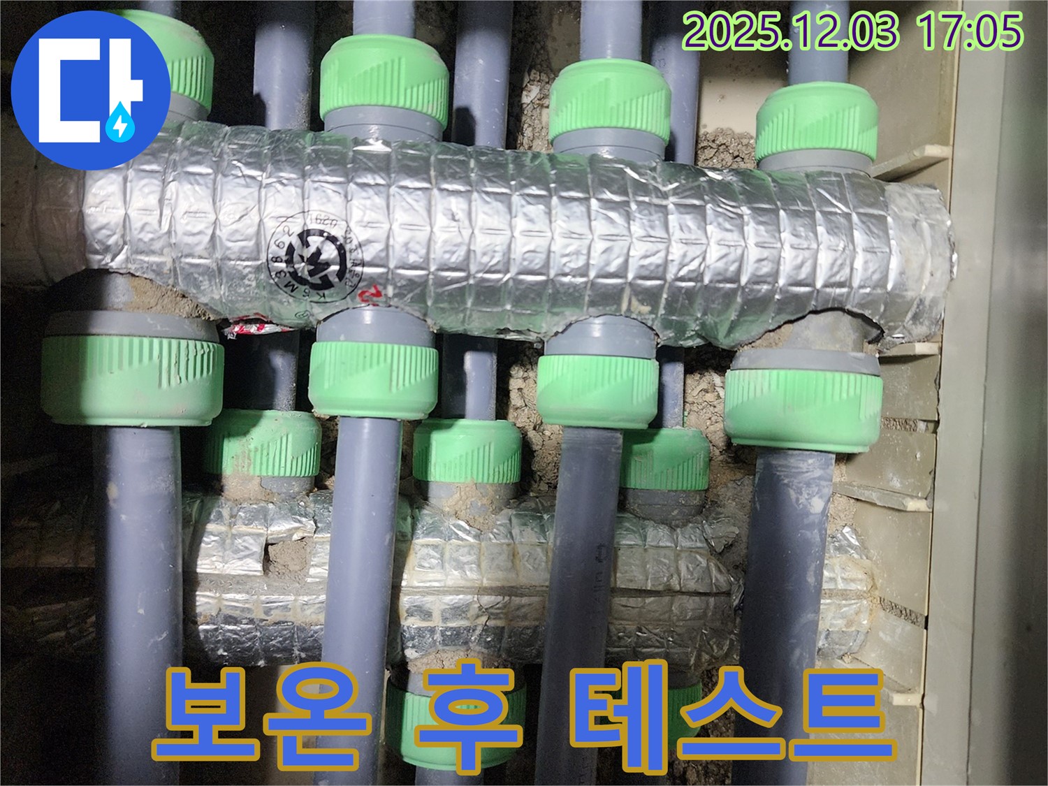 동두천시 지행동 동양엔파트에서 난방 배관 보온 작업 후 누수 테스트를 진행하는 사진입니다 - 꼼꼼하게 누수 여부를 확인합니다.