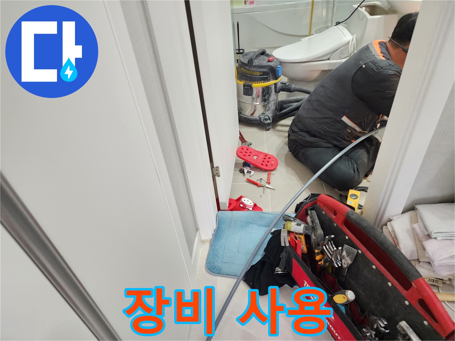 지행동 동양엔파트 누수 - 누수탐지 장비를 꼼꼼하게 사용하는 모습