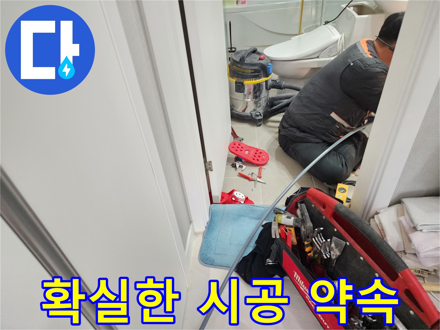 동두천 지행동 동양엔파트 누수 - 꼼꼼하게 살펴보고 정확한 누수 지점을 찾아냅니다.